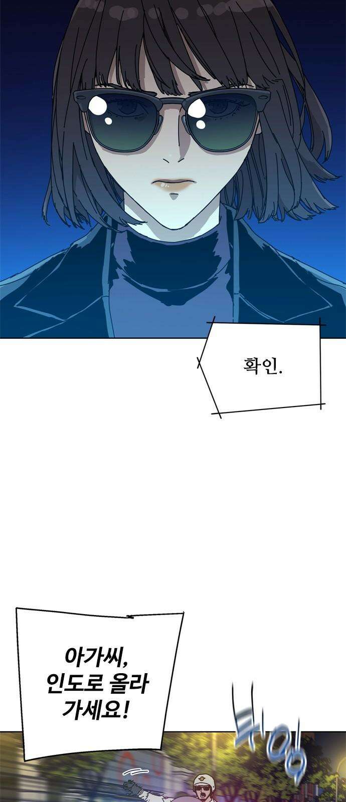 독거미 80화 26