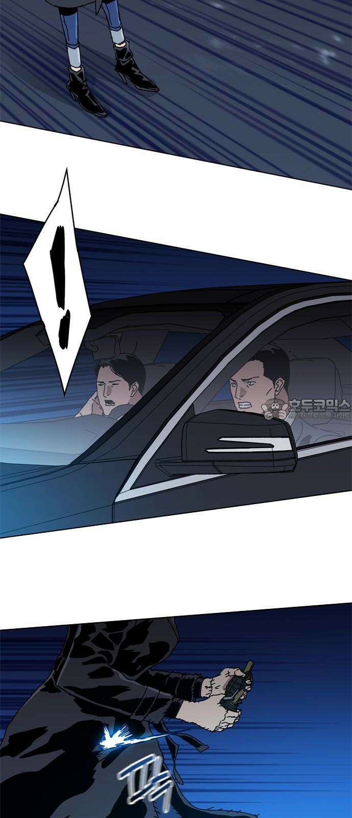독거미 80화 30