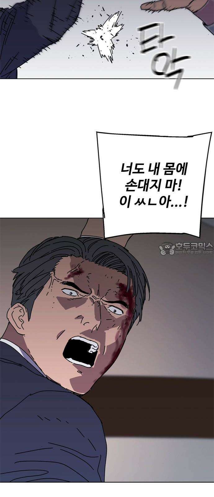독거미 80화 48