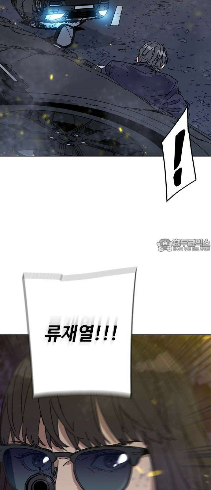 독거미 80화 51