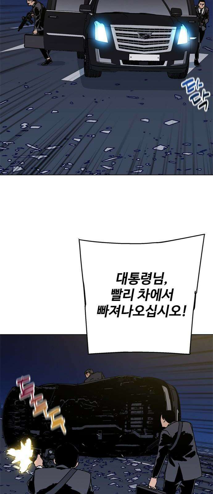 독거미 80화 56