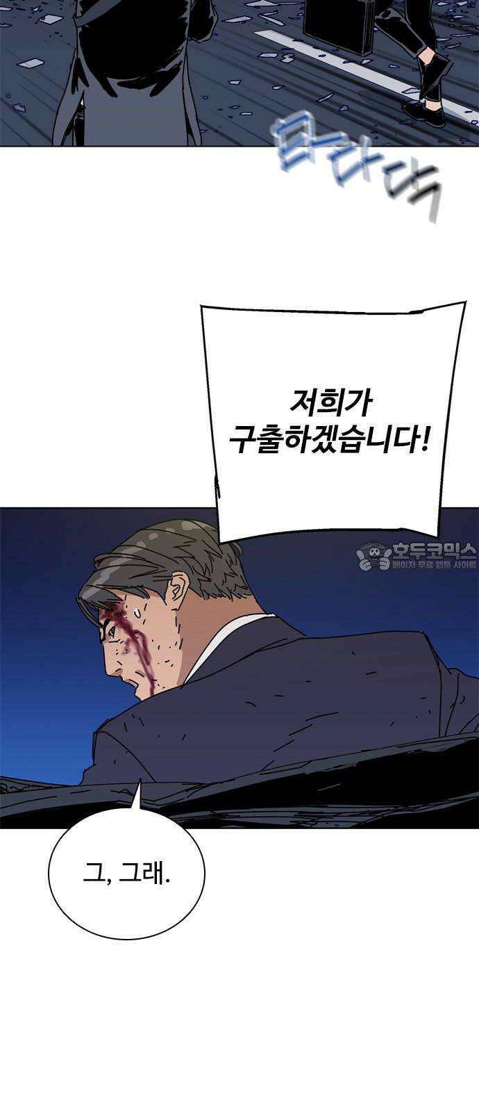 독거미 80화 57