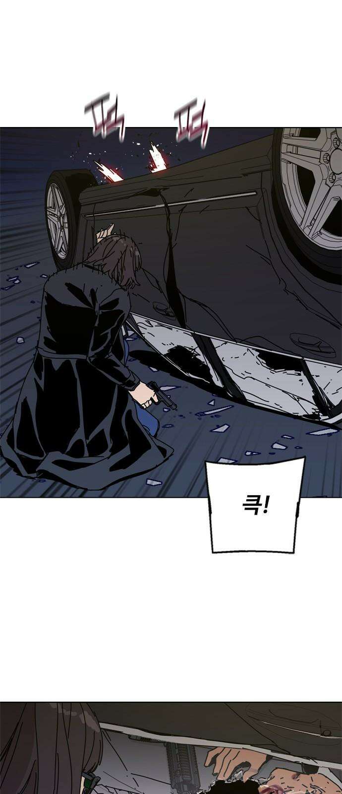 독거미 80화 58