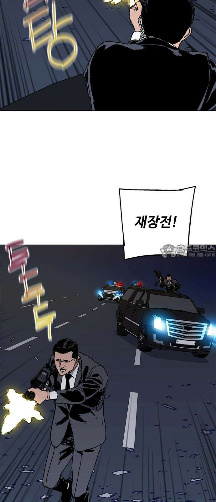 독거미 80화 60