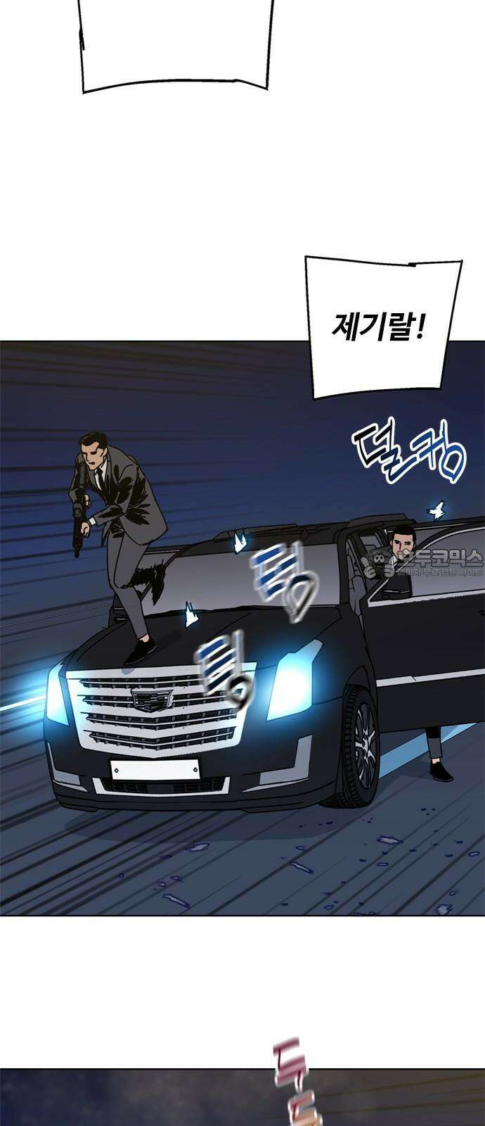 독거미 80화 66