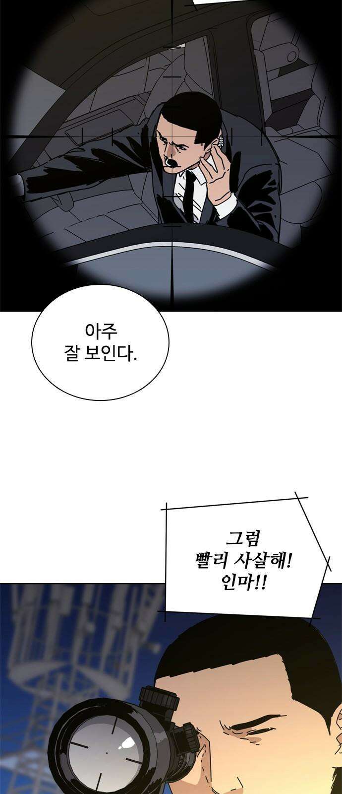 독거미 80화 68