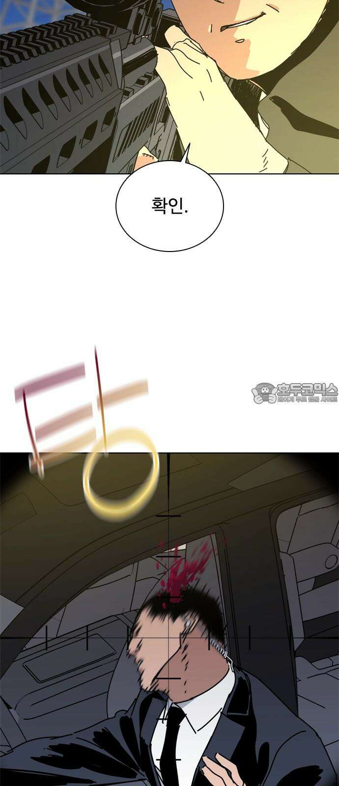 독거미 80화 69