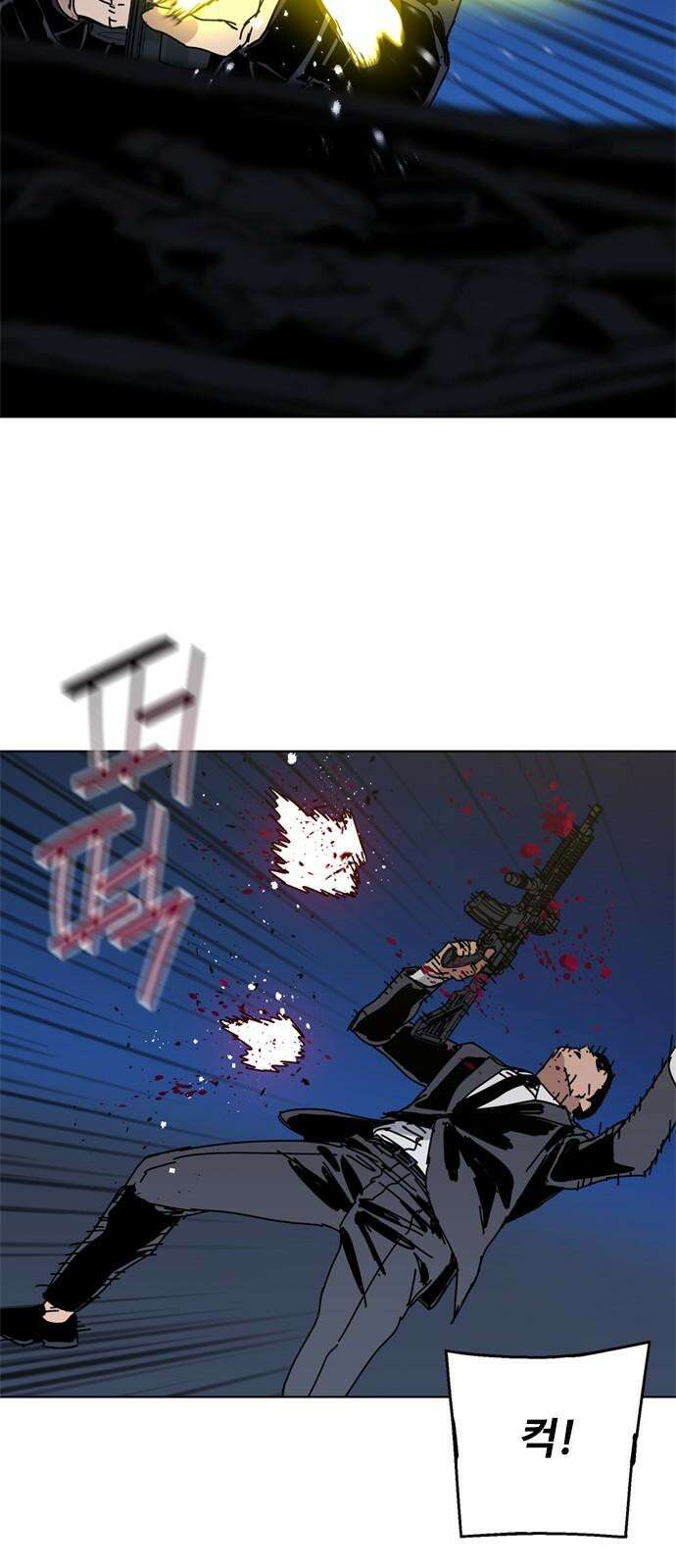 독거미 80화 71