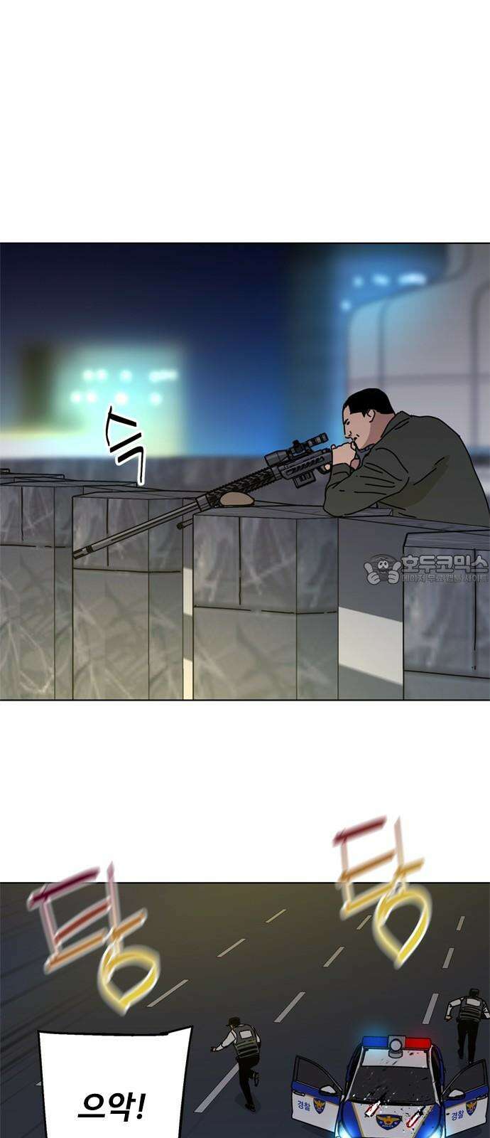 독거미 80화 72