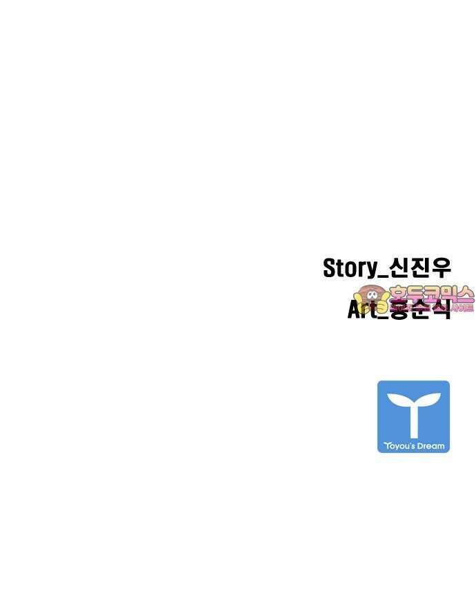 독거미 80화 74