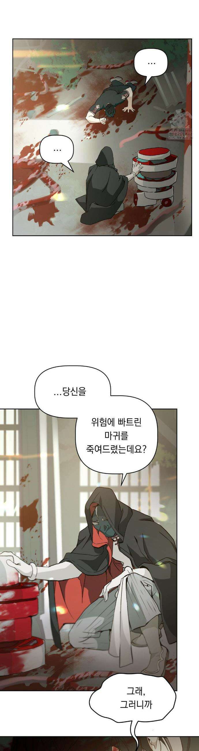 햇님반유치원동기 34화 4