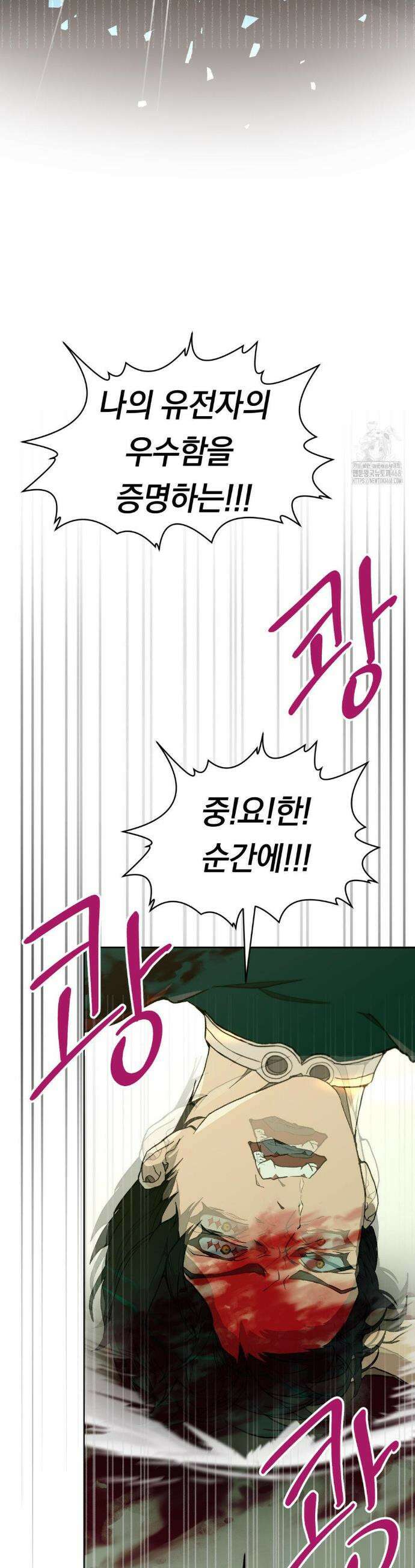 햇님반유치원동기 34화 6