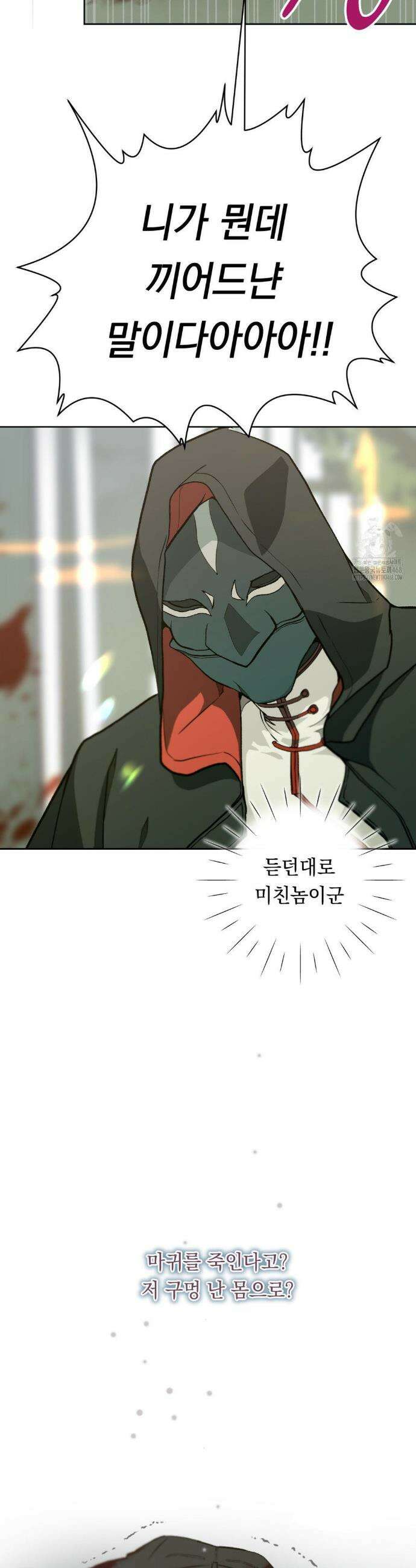 햇님반유치원동기 34화 7
