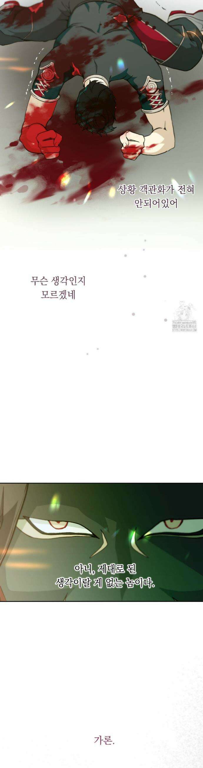 햇님반유치원동기 34화 8
