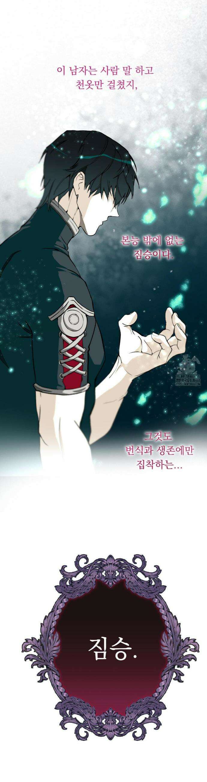 햇님반유치원동기 34화 9