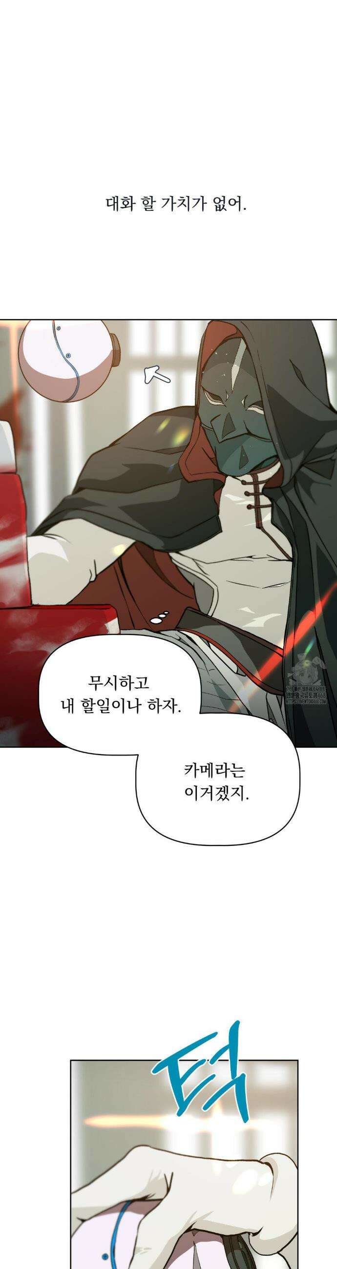 햇님반유치원동기 34화 10