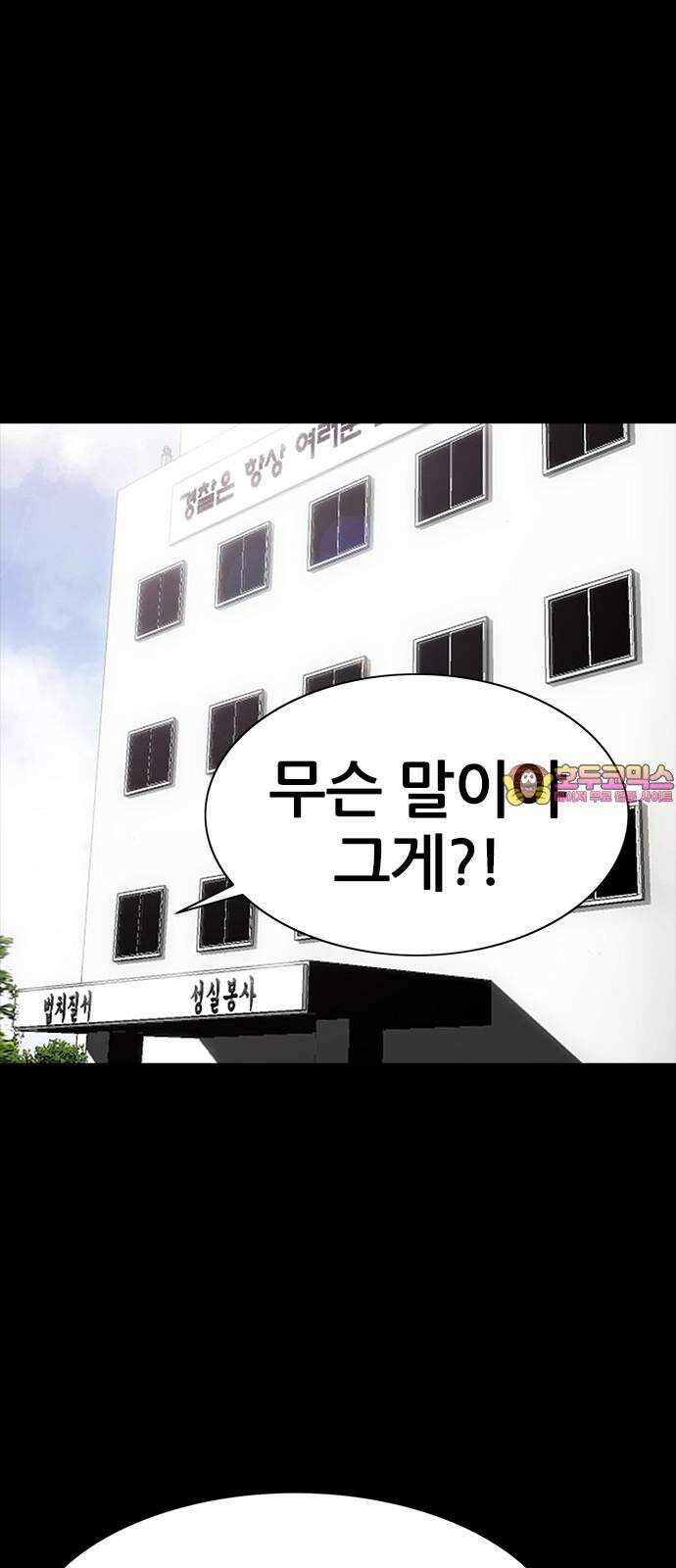 수사9단0 31화 용서할 수 없는 마지막 1