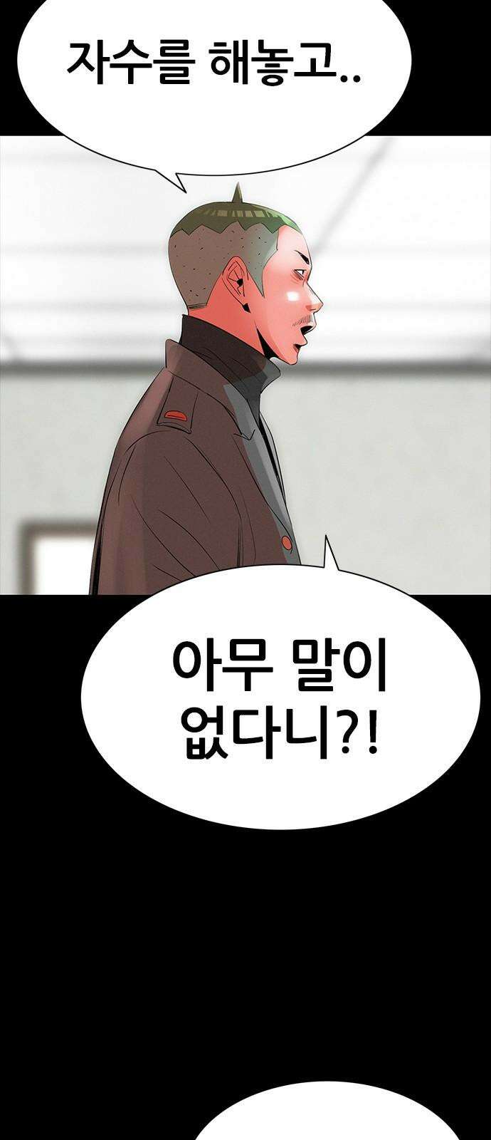 수사9단0 31화 용서할 수 없는 마지막 2