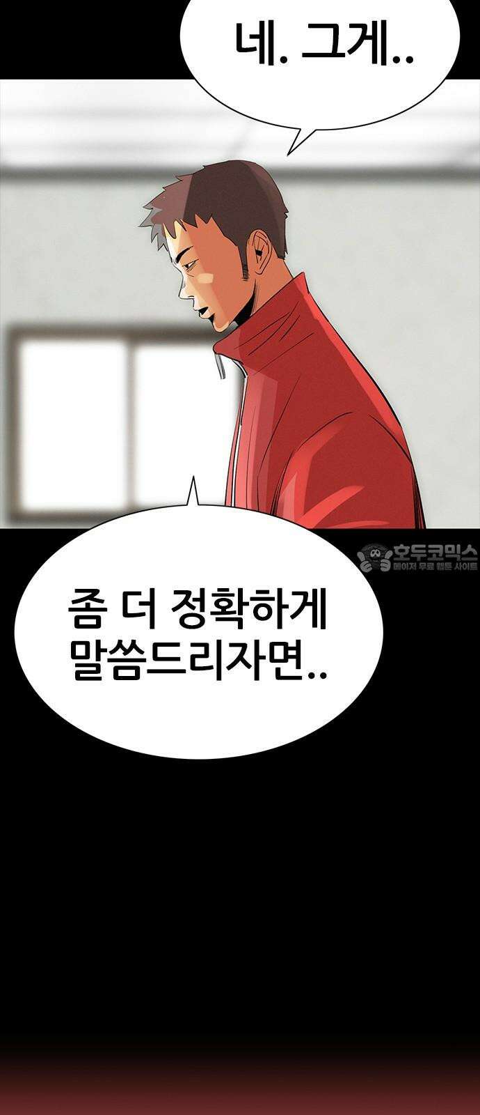 수사9단0 31화 용서할 수 없는 마지막 3