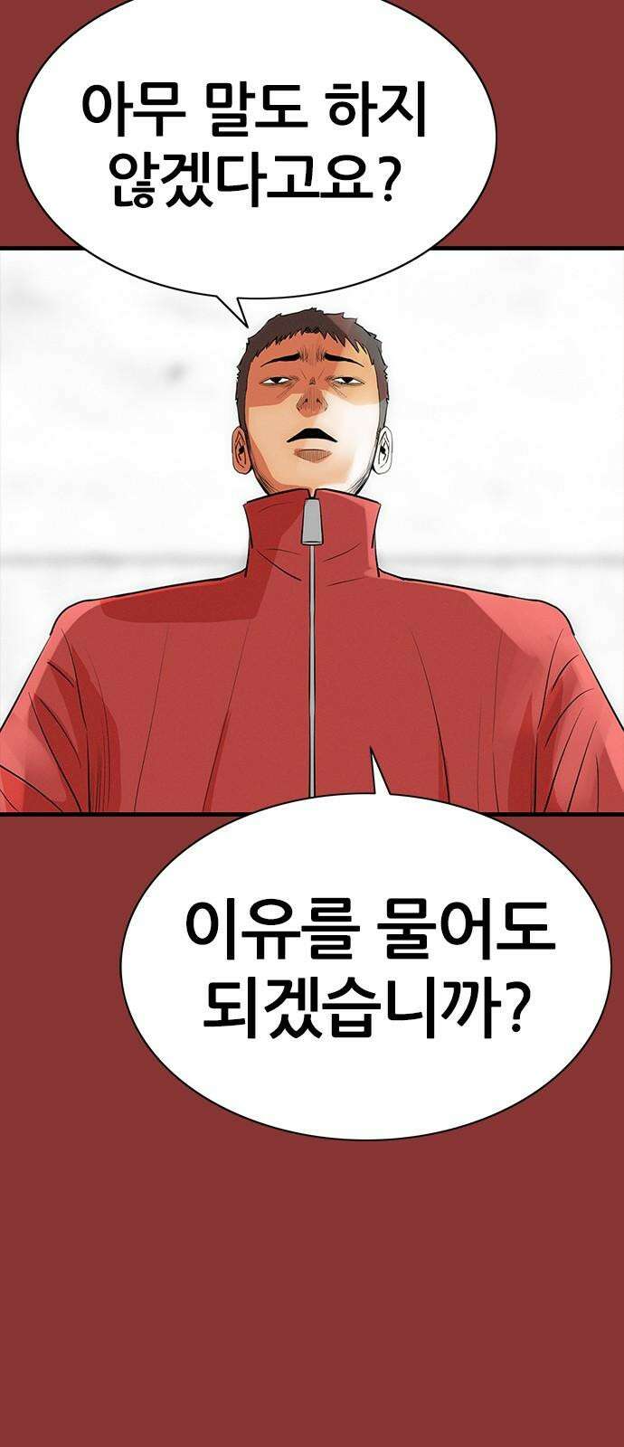 수사9단0 31화 용서할 수 없는 마지막 5