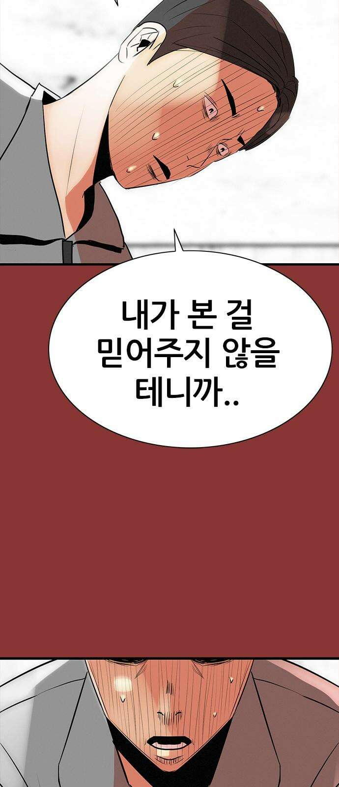 수사9단0 31화 용서할 수 없는 마지막 7