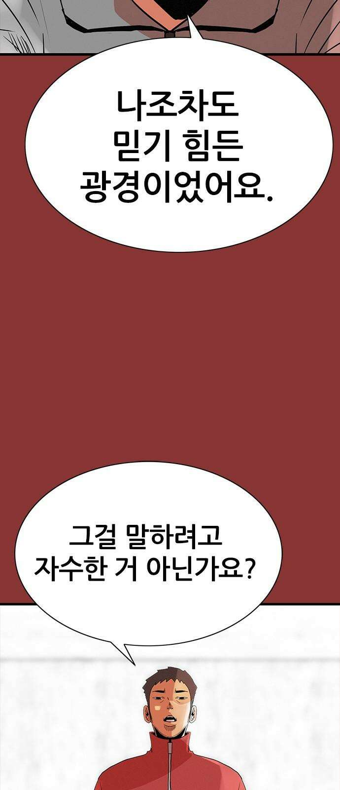수사9단0 31화 용서할 수 없는 마지막 8