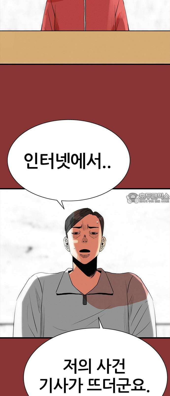 수사9단0 31화 용서할 수 없는 마지막 9