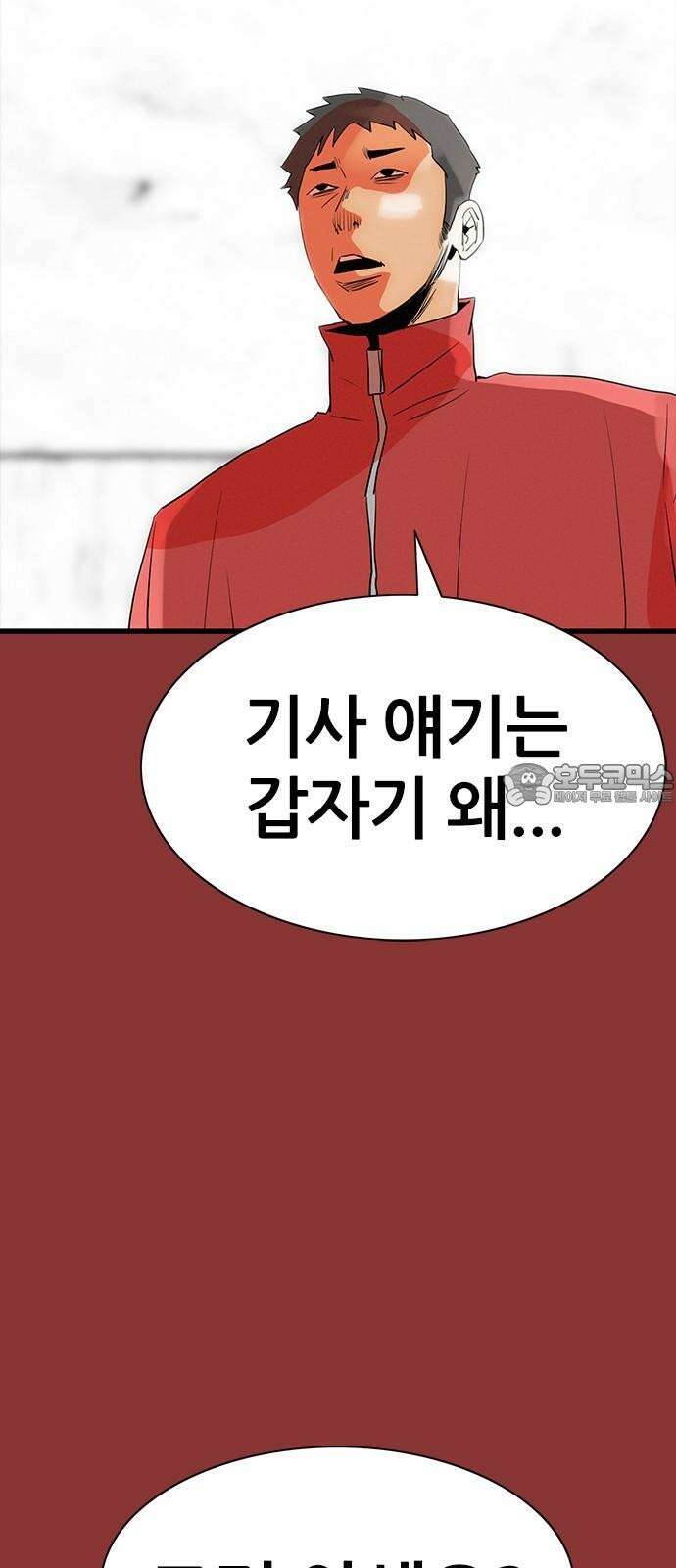 수사9단0 31화 용서할 수 없는 마지막 12