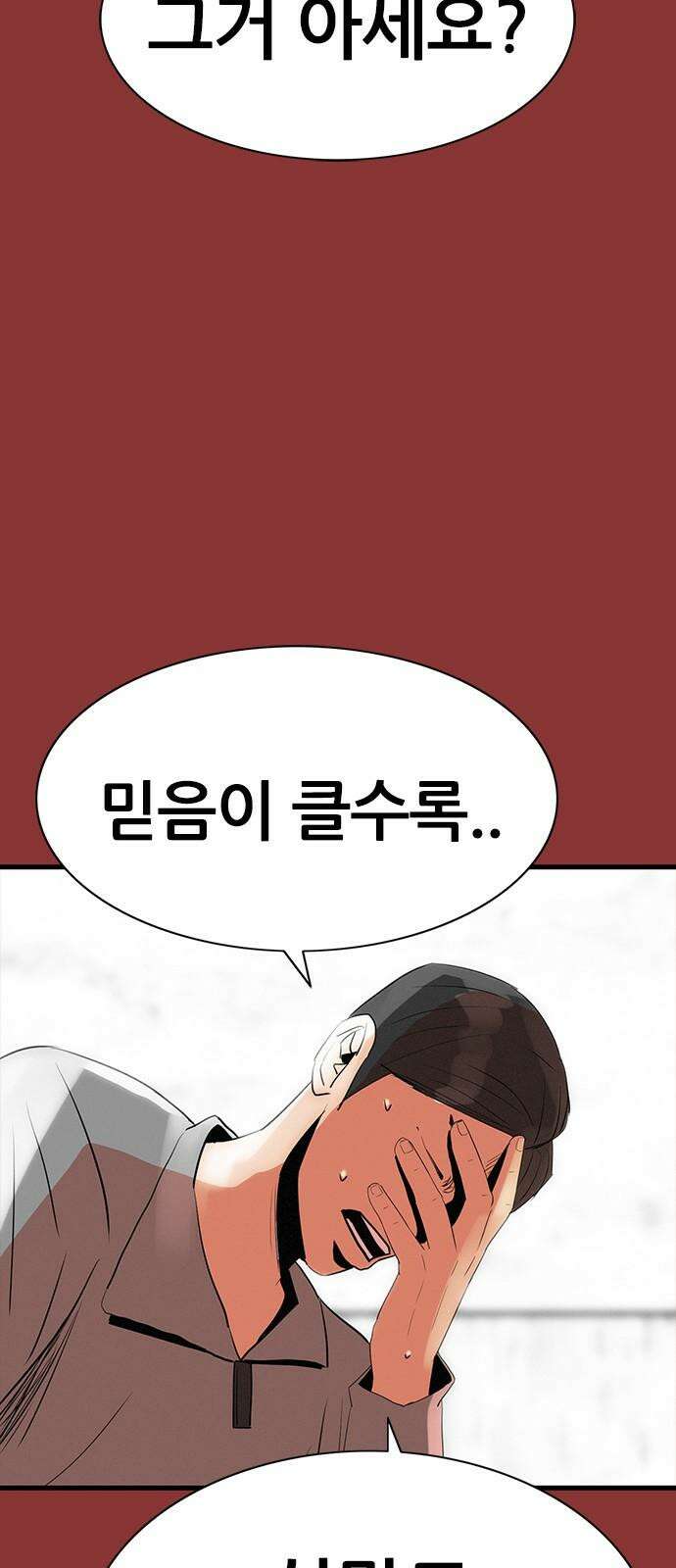 수사9단0 31화 용서할 수 없는 마지막 13