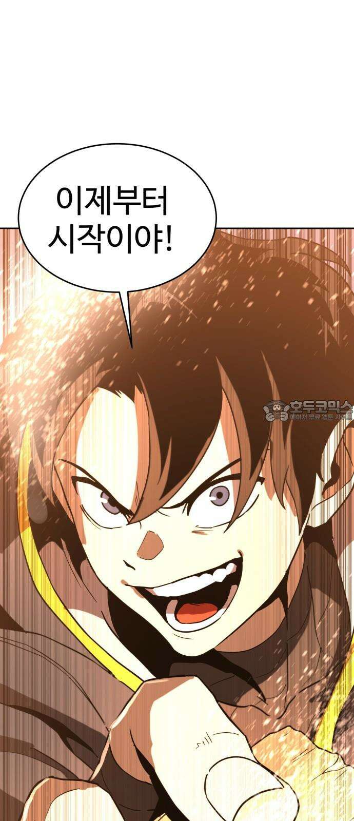 2차전직 스킵용사 67화 3