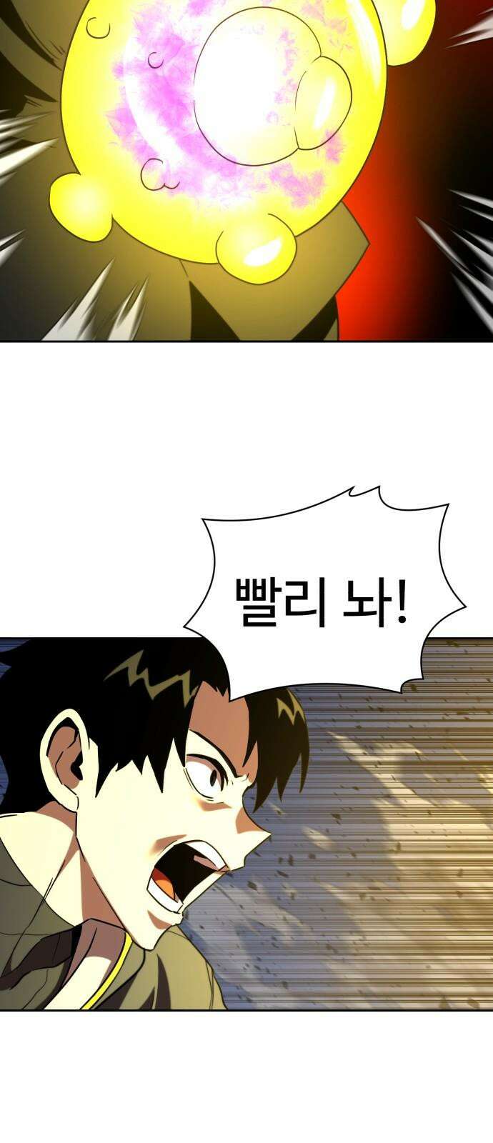2차전직 스킵용사 67화 5