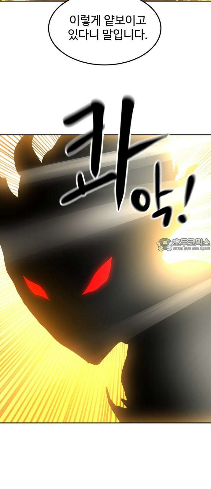 2차전직 스킵용사 67화 12