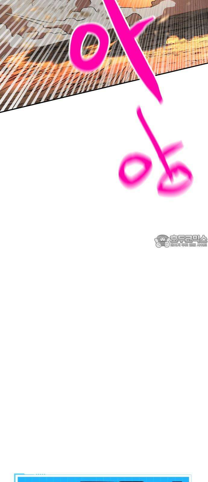 2차전직 스킵용사 67화 15