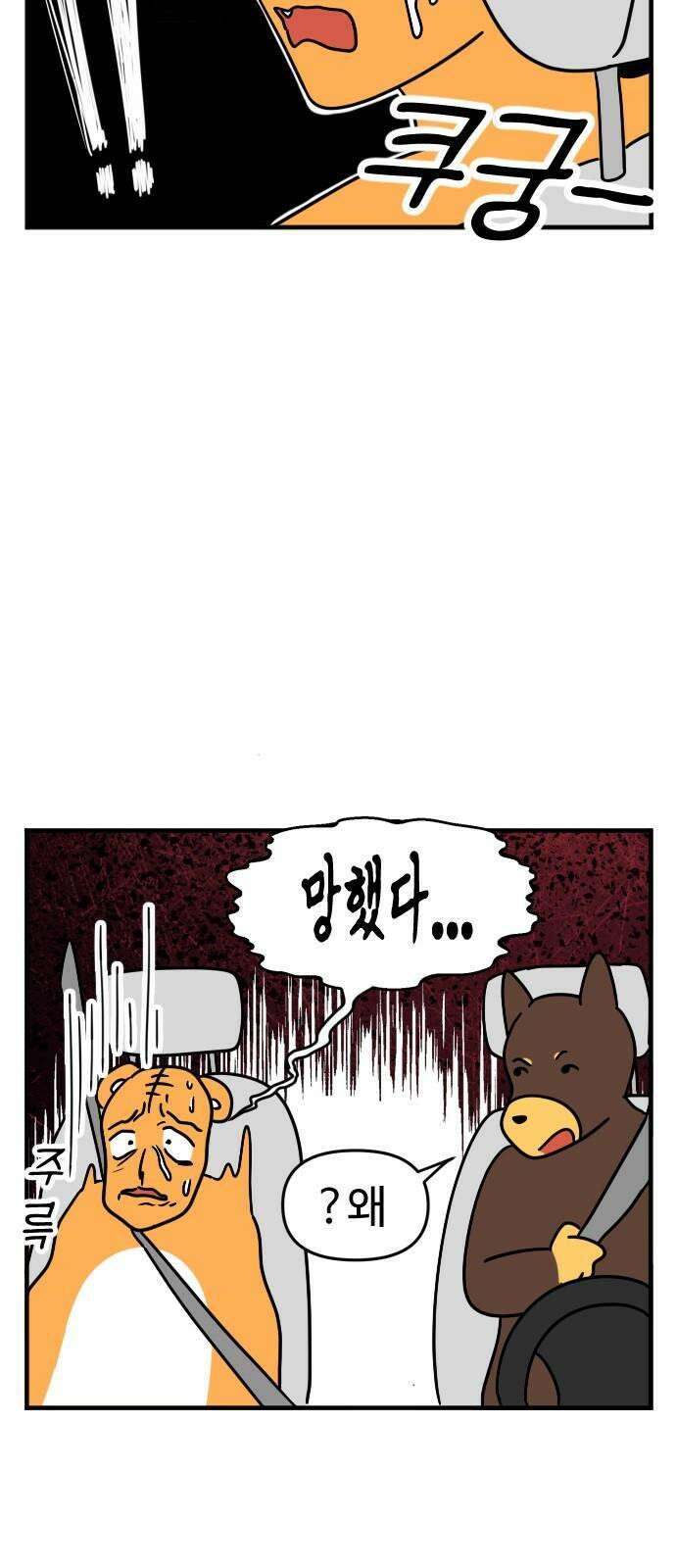 소소한 기행 31화． 플래그를 세웠을 때 4