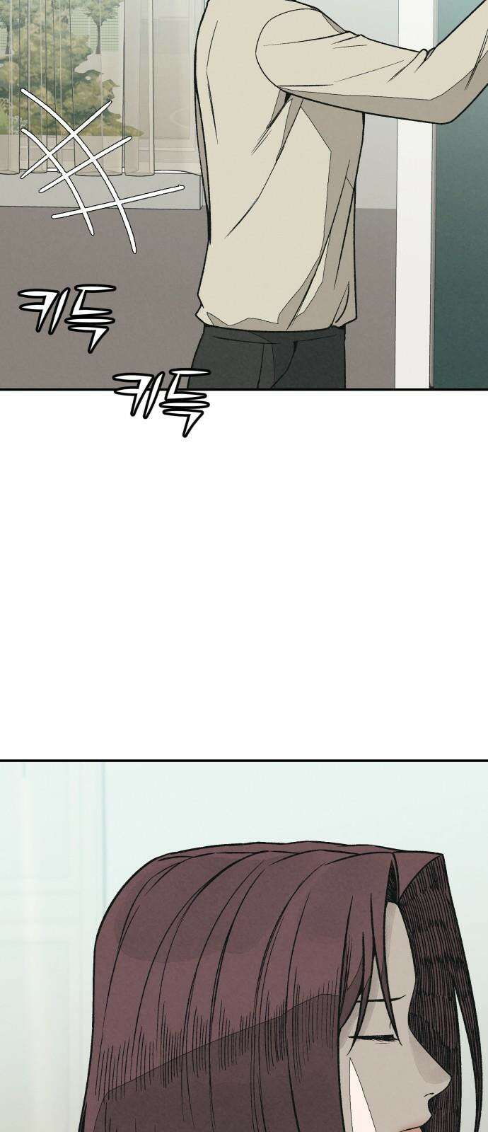 당신의 살인을 위하여 11화 8