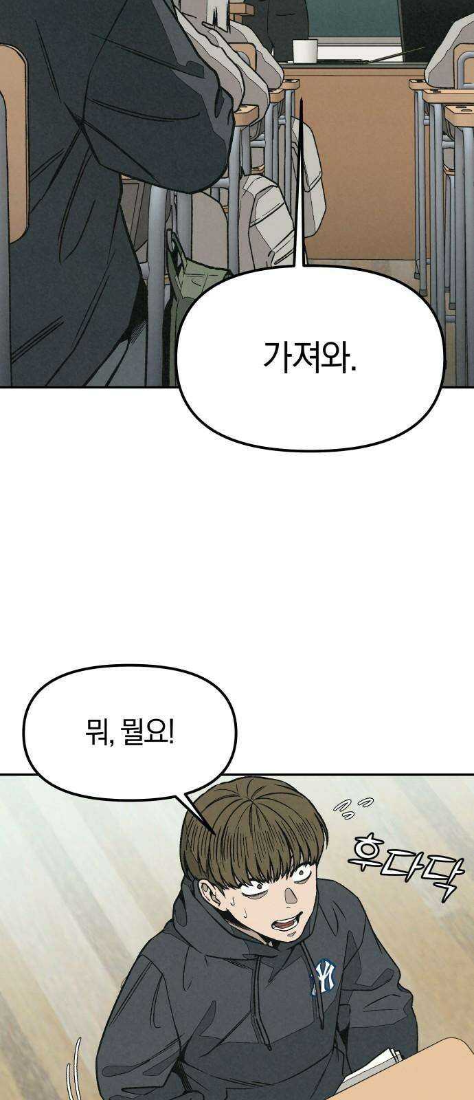 당신의 살인을 위하여 11화 10