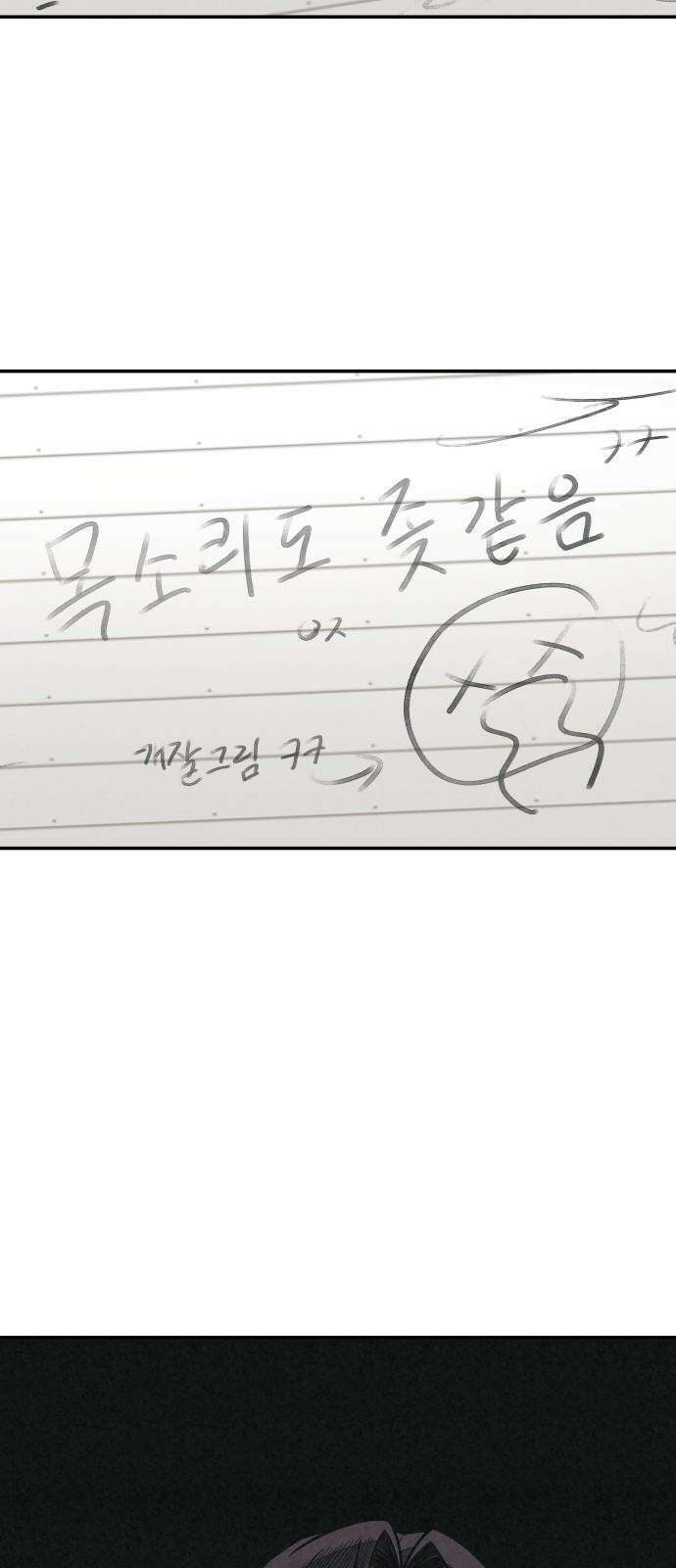 당신의 살인을 위하여 11화 16