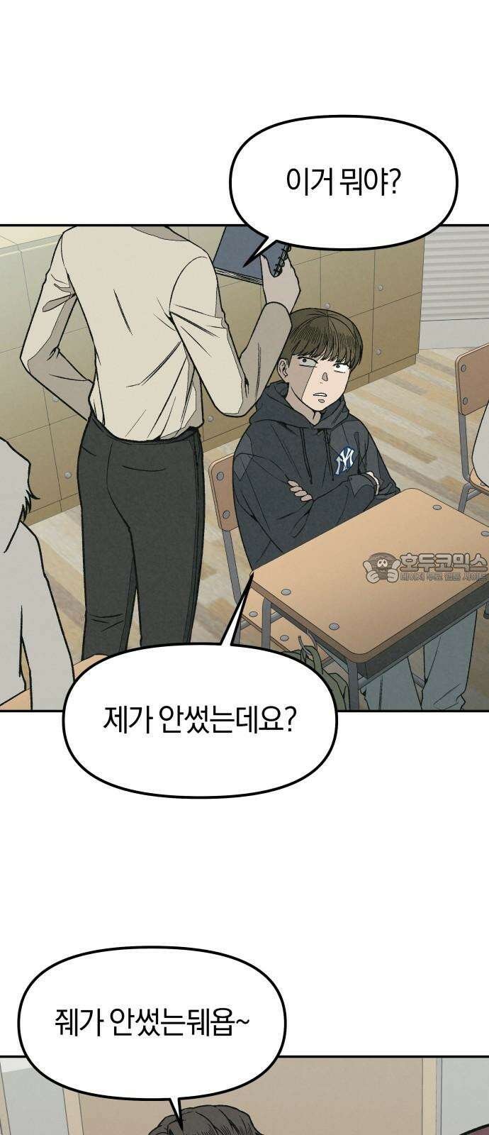 당신의 살인을 위하여 11화 18