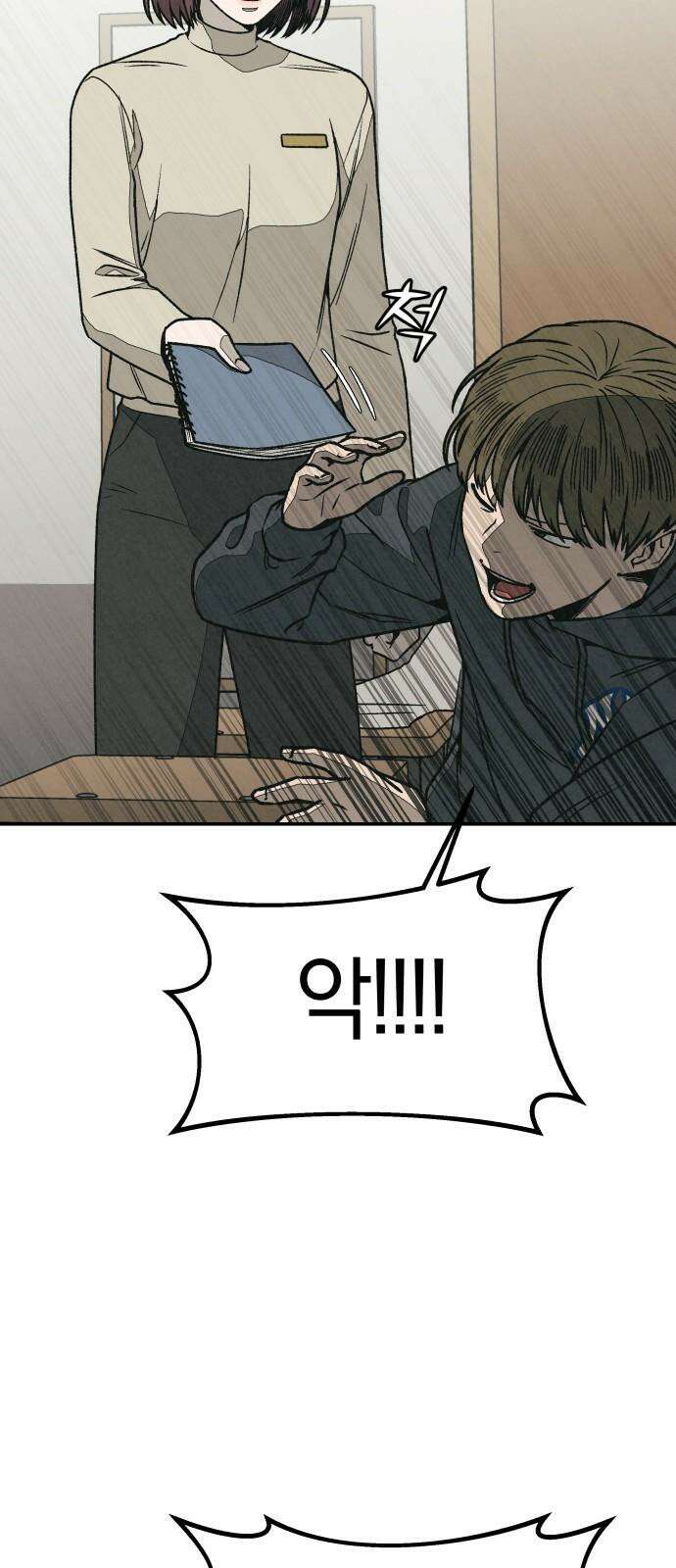 당신의 살인을 위하여 11화 20