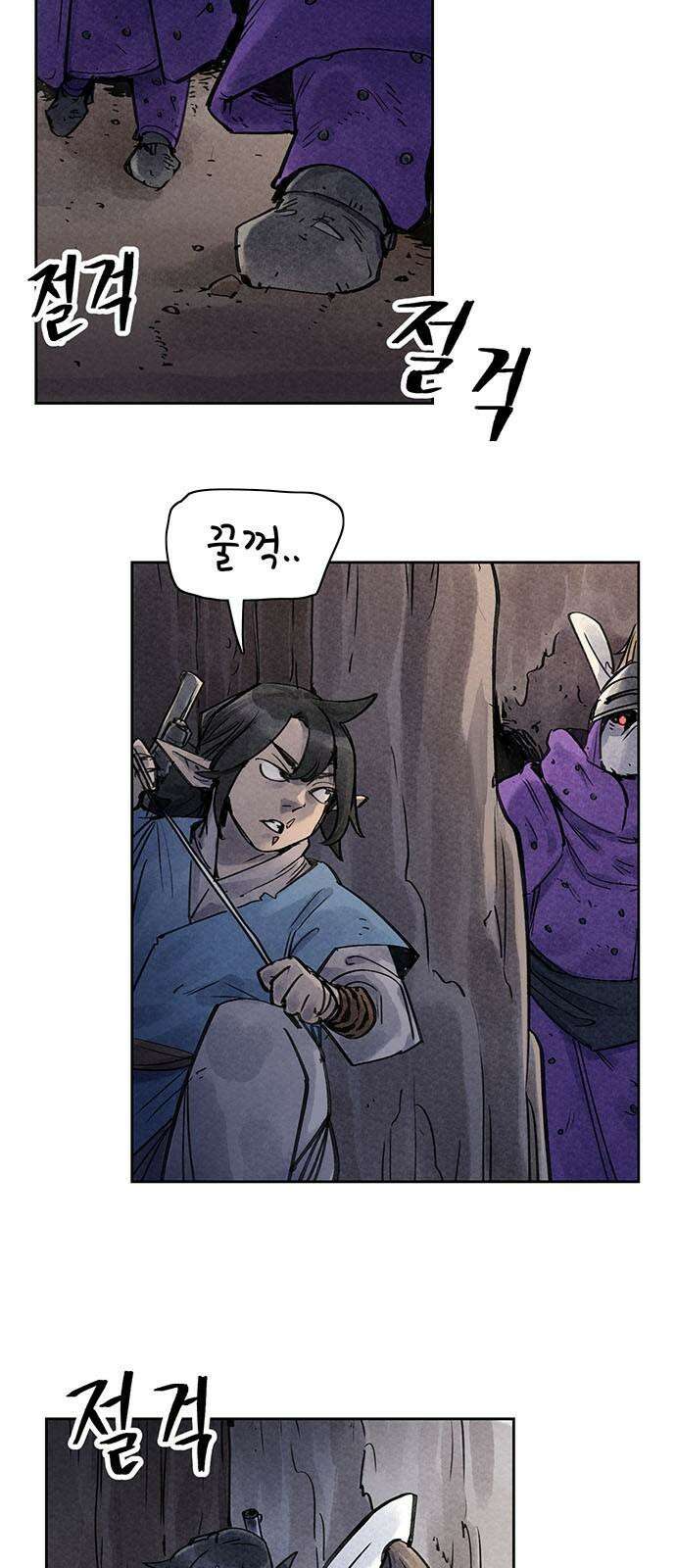 종이호랑이 26화 : 선녀와 도끼와 나무꾼 2