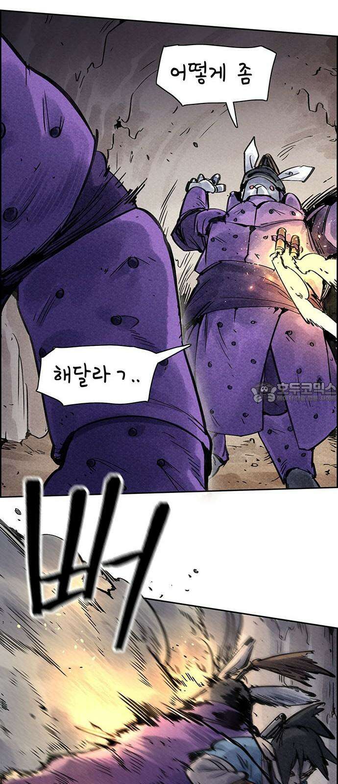 종이호랑이 26화 : 선녀와 도끼와 나무꾼 9