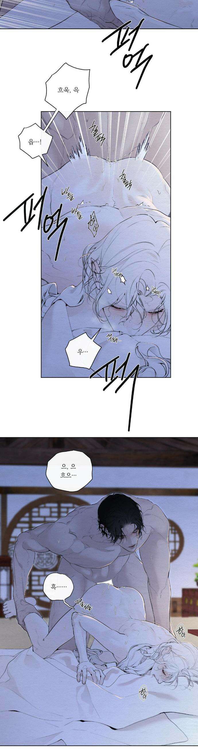 어그러진 혼 2부 1화 2