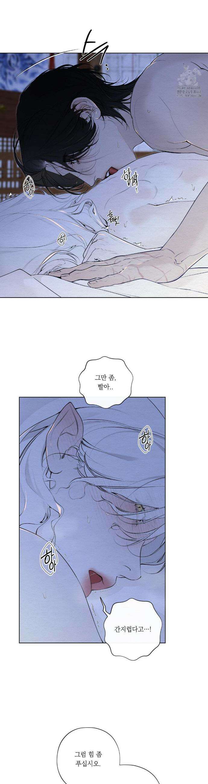 어그러진 혼 2부 1화 3