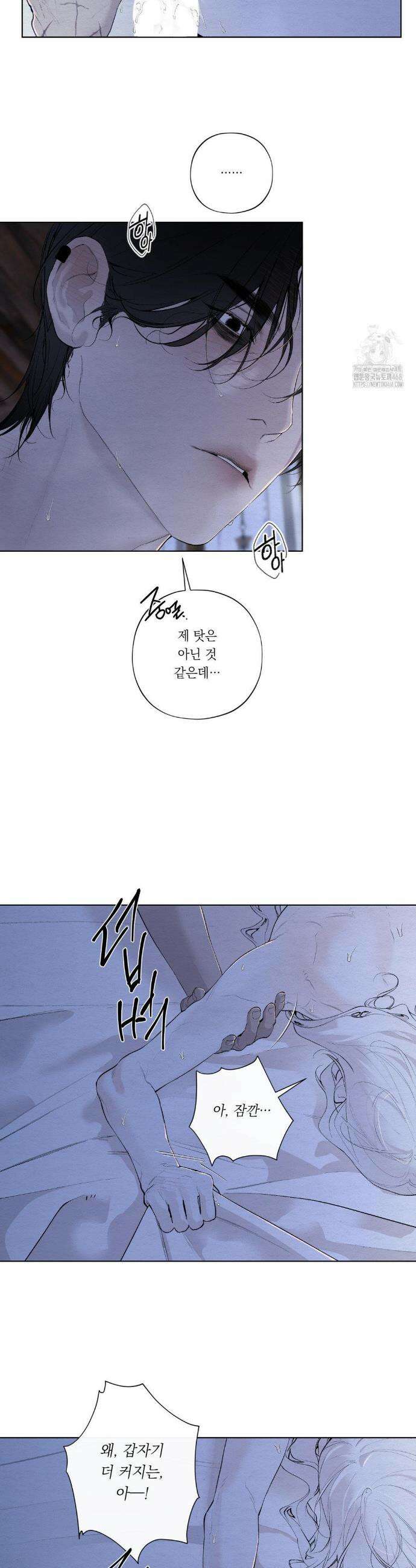 어그러진 혼 2부 1화 5