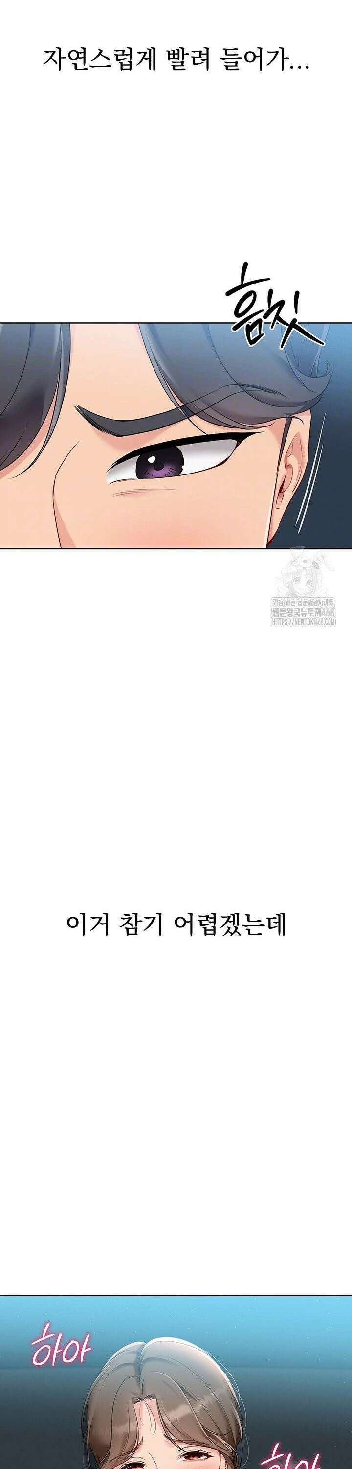 세트업 42화 7