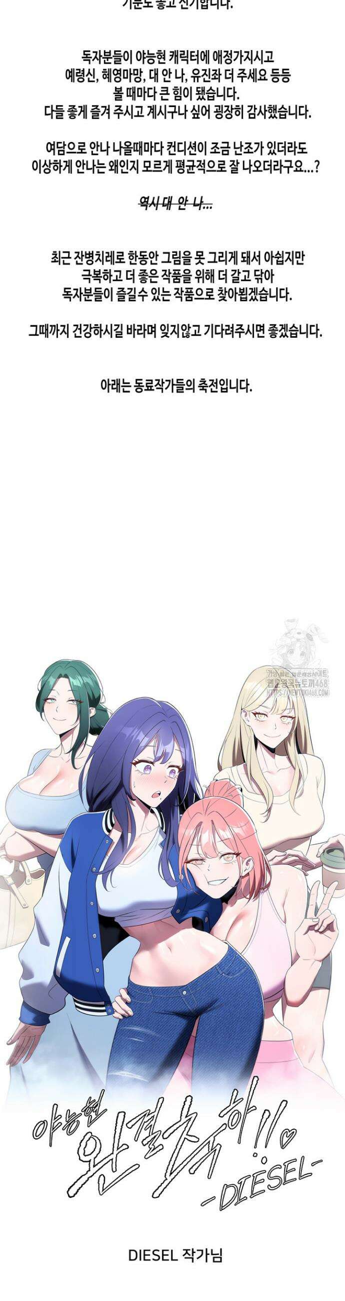 야겜 능력이 현실로 후기 3