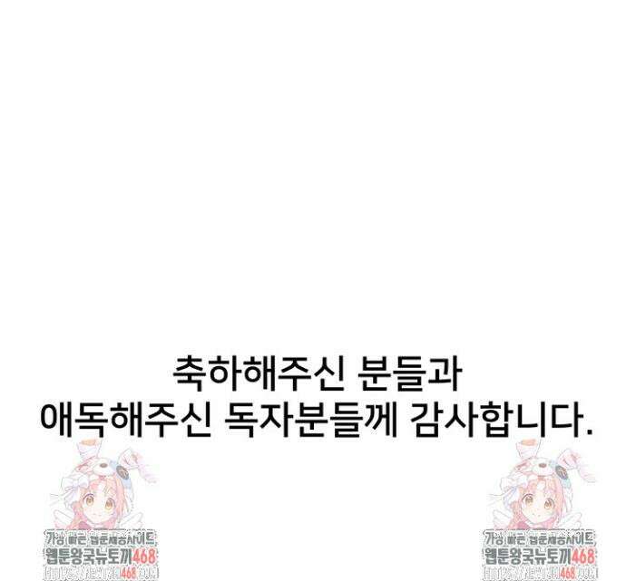 야겜 능력이 현실로 후기 5