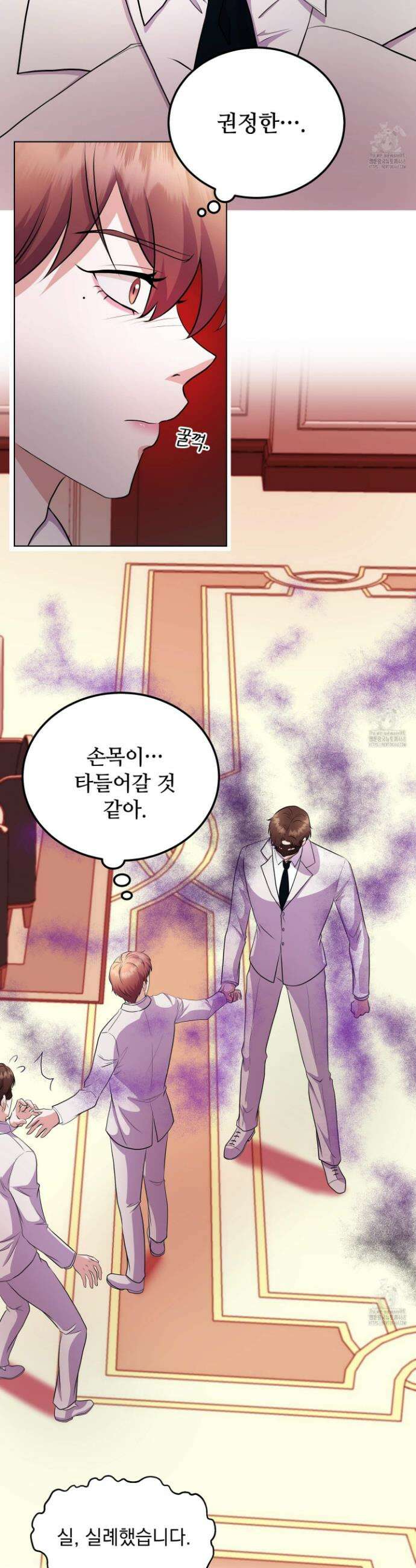 우연하게, 다정한 7화 2