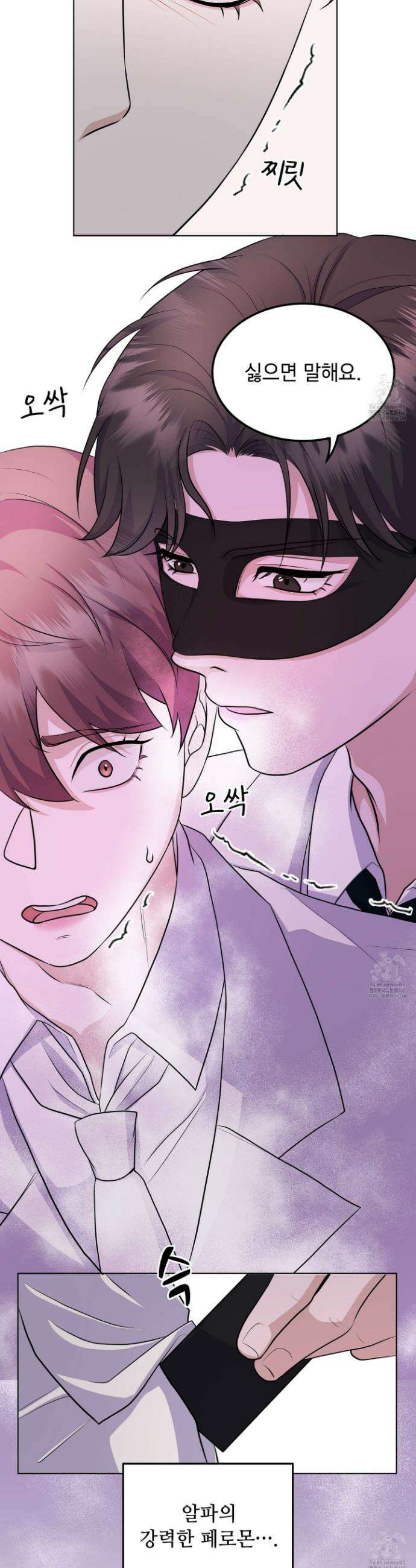 우연하게, 다정한 7화 7