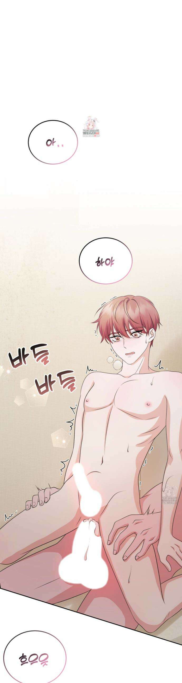 우연하게, 다정한 14화 1
